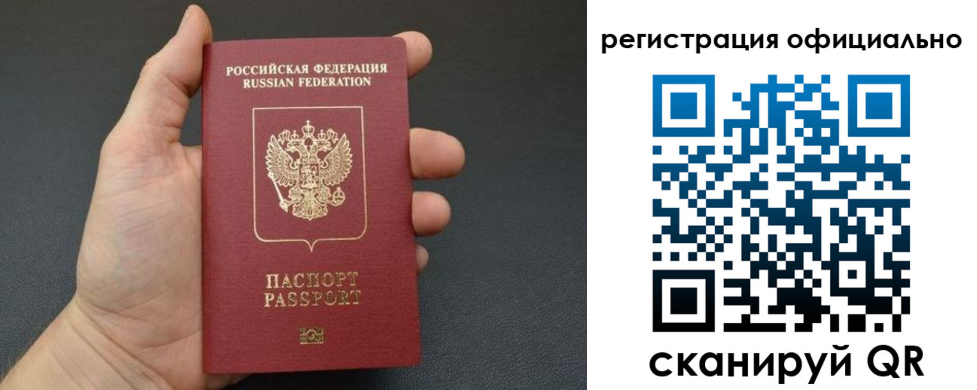 временная регистрация законно в Елабуге